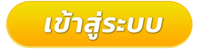 proslot ทางเข้า