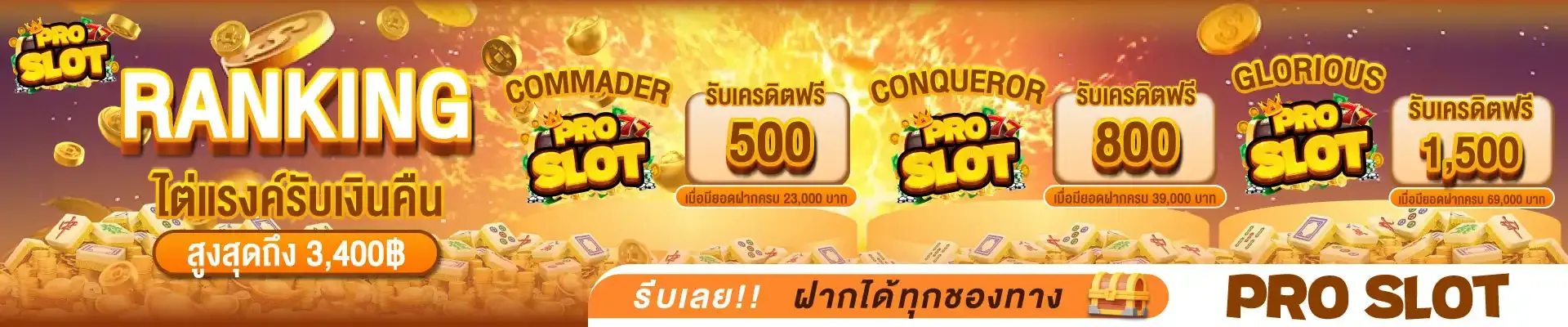 proslot เว็บตรง